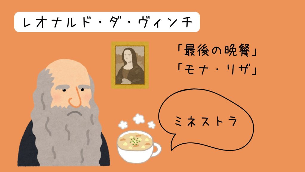 「健康第一」偉人の好きな食べ物①