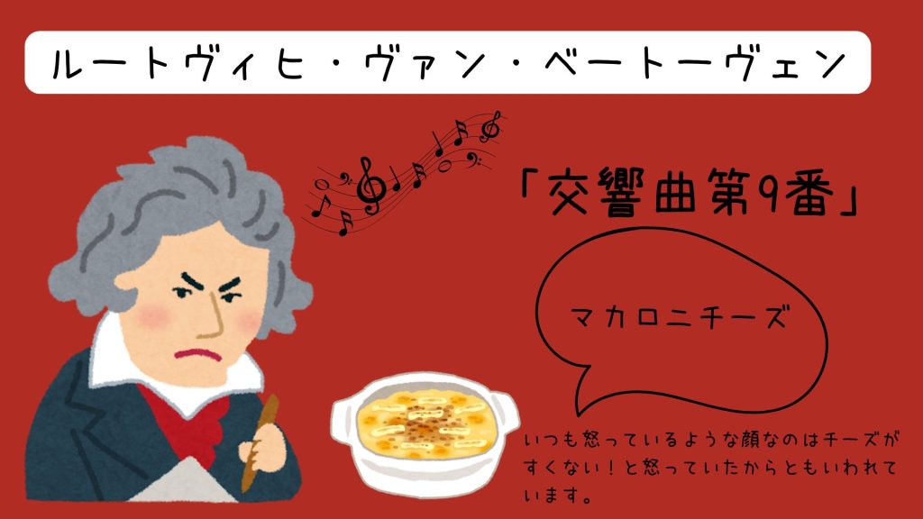 「１杯にきっちり60粒」偉人の好きな食べ物③