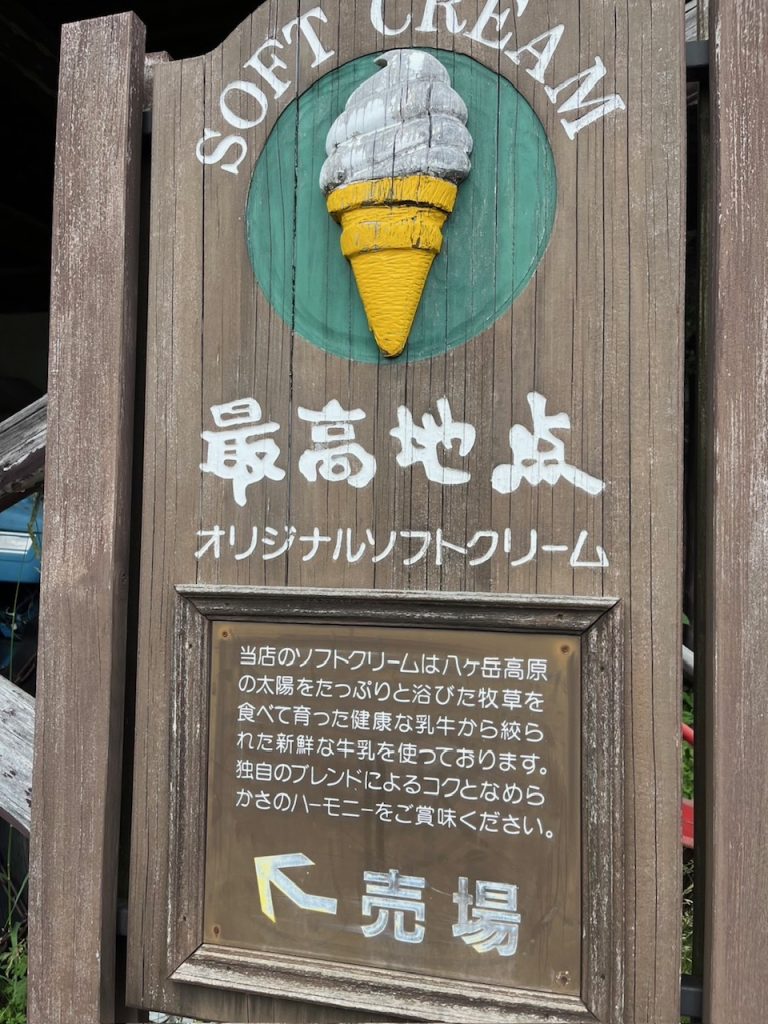 G組宿泊学習～最高地点～