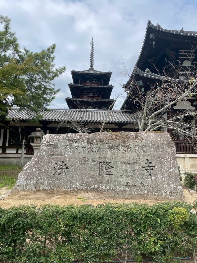 修学旅行　法隆寺